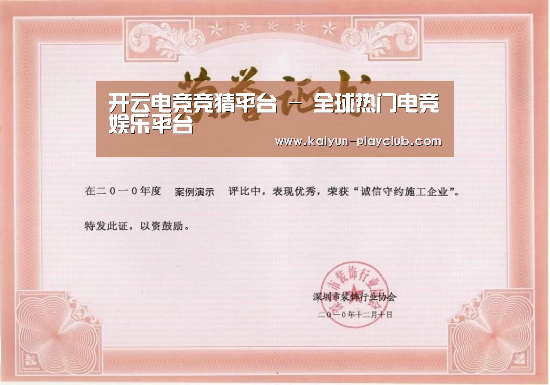 荣誉证书二(图1)