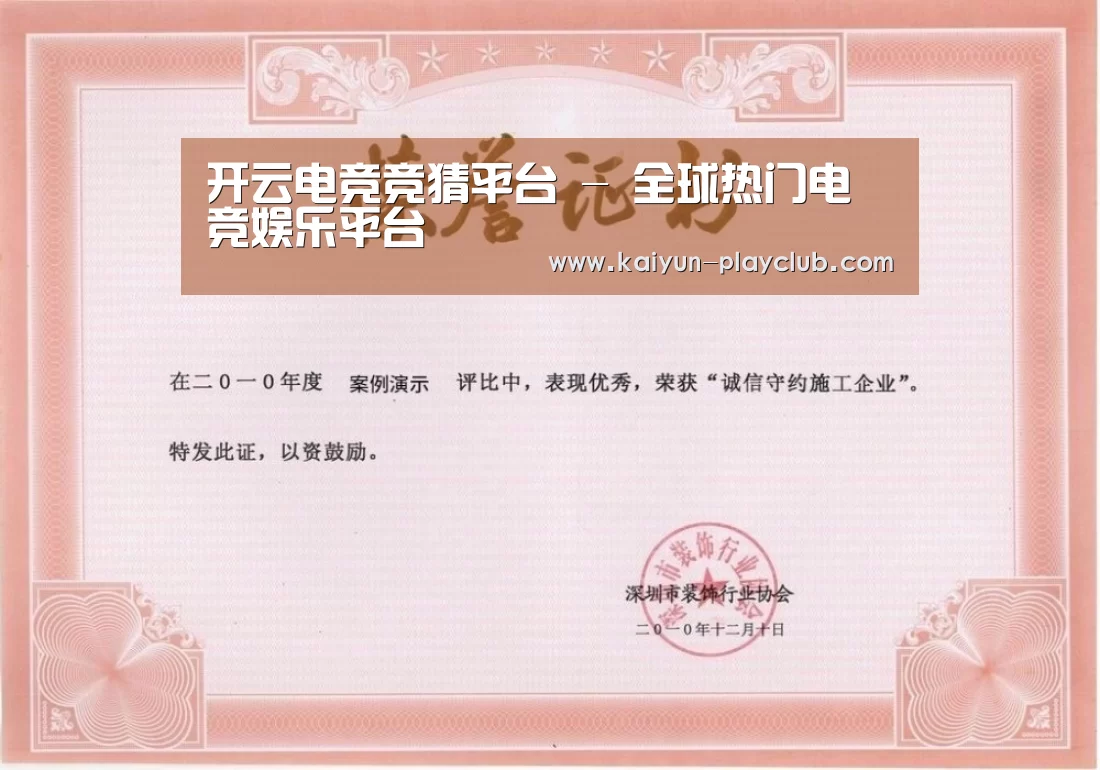 荣誉证书二