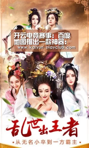 开云电竞赛事