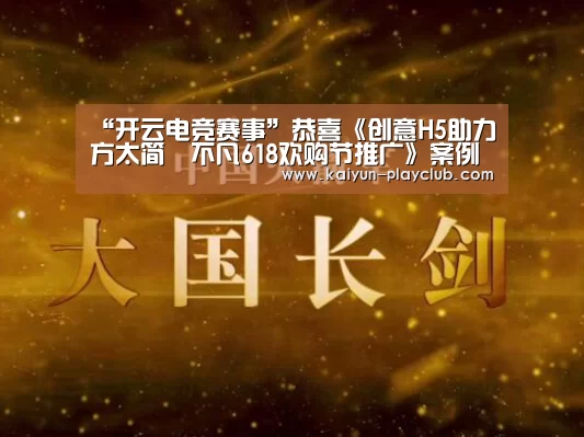 开云体育直播