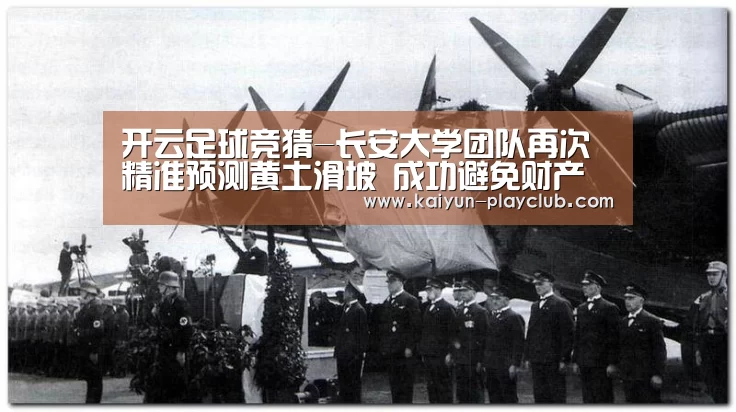 开云体育直播